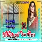 Lehnga Lahak Jai Pawan Singh Shilpi Top Trending Song Hard Dholki Remix Akhilesh Hi Tech Gonda 